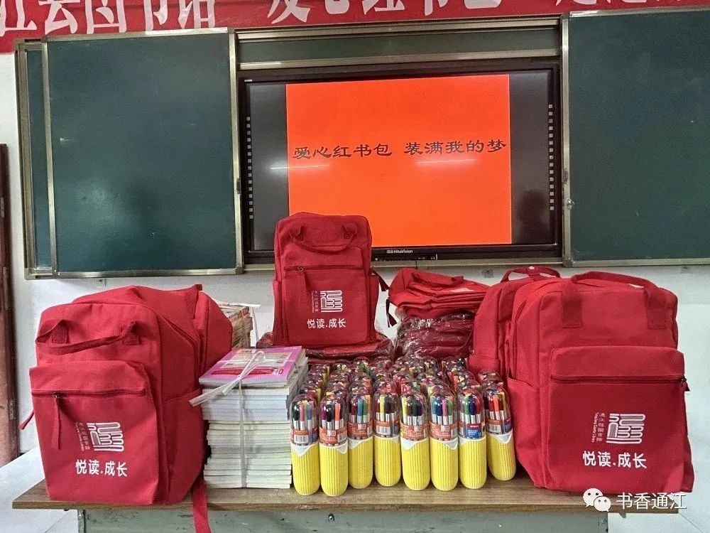 “愛(ài)心紅書(shū)包”留守兒童閱讀接力活動(dòng)走進(jìn)諾江鎮(zhèn)赤江小學(xué)